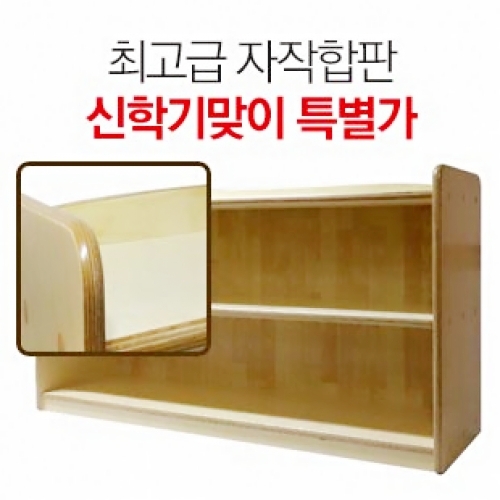 [자작합판] 영아2단교구장