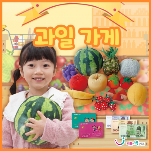 과일가게