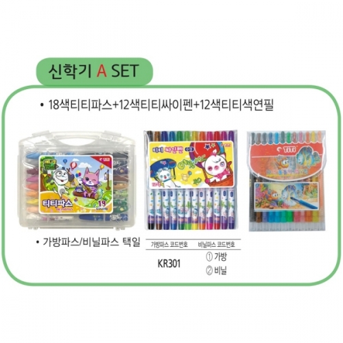 ★2024 신학기˝A˝세트★ 18색티티파스+12색티티싸인펜+12색티티색연필