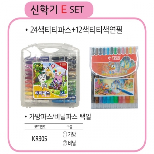 ★2024 신학기˝E˝세트★ 24색티티파스+12색티티색연필