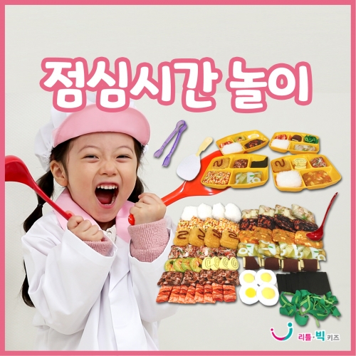 점심시간놀이