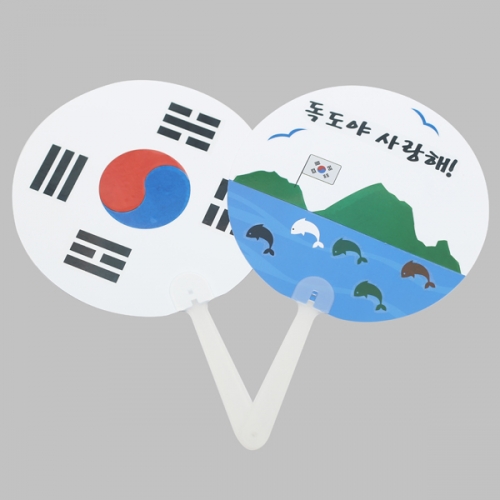 [펠트친구] 독도사랑&태극기부채만들기(pp부채)