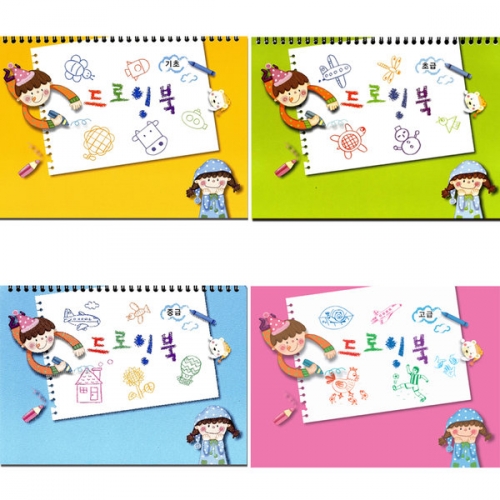 드로잉북