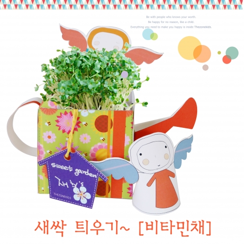 스윗가든 새싹틔우기(10명용)