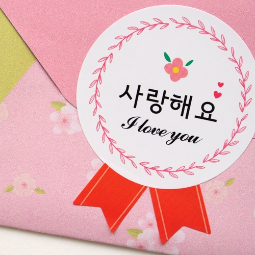<사랑해요>라벨지20p