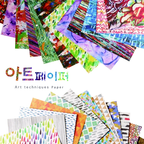 [아트랄라] 아트 페이퍼 (12장)