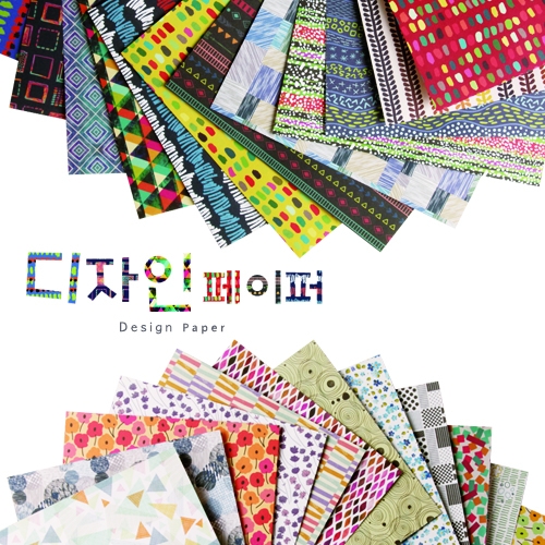 [아트랄라] 디자인 페이퍼 (12장)