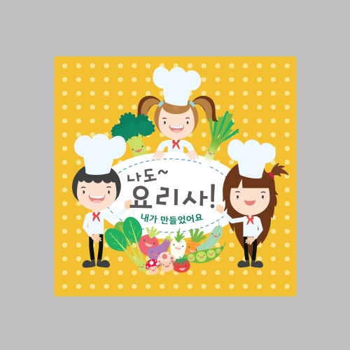 [아트랄라]나도요리사 (10매)