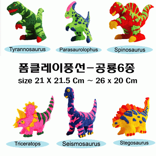 볼클레이풍선-공룡(모양 랜덤 1개포장)