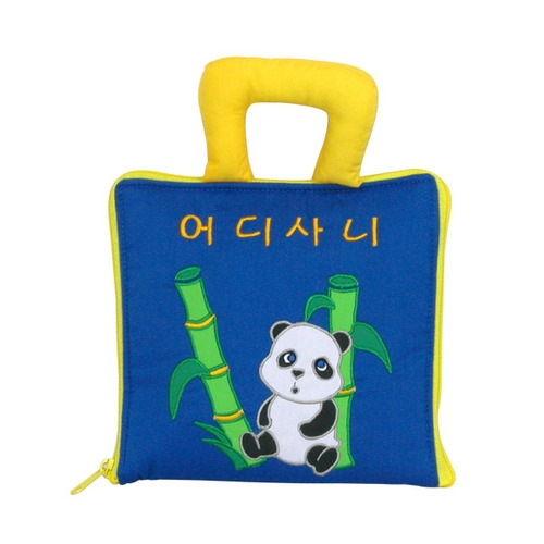 어디사니 헝겊책
