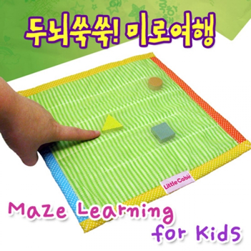 미로여행(헝겊장난감,소근육발달)