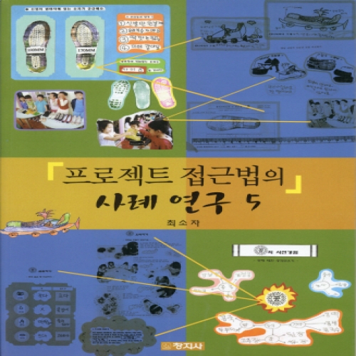 프로젝트 접근법의 사례연구5