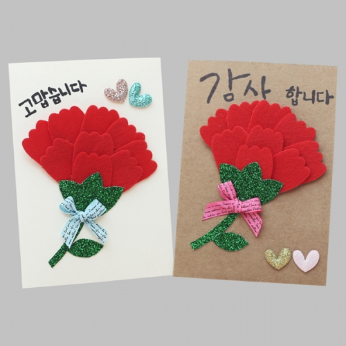 [펠트친구] 반짝이 카네이션 카드만들기(4인용)