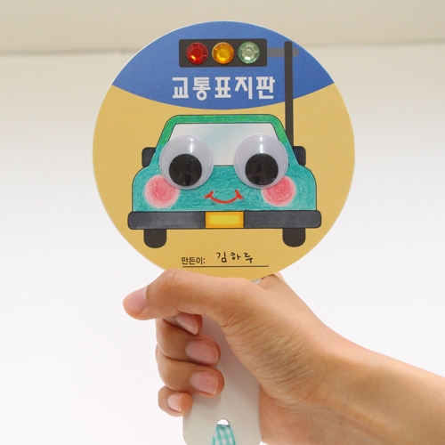 <교통안전> 교통표지판북