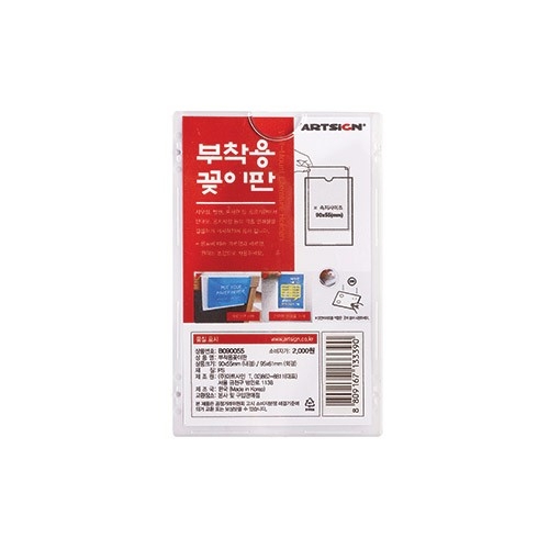부착용꽂이판 B8(76x98)