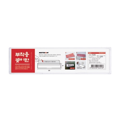 부착용꽂이판(225x57) / 8855