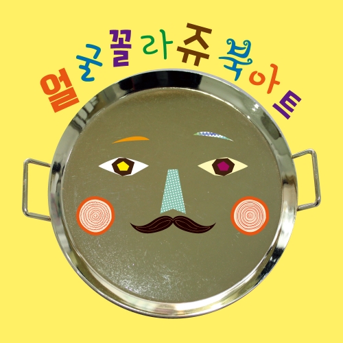 [북아트] 꼴라쥬북