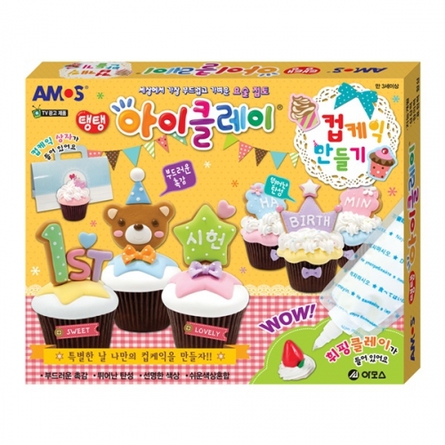 [아모스]탱탱 아이클레이 컵케익만들기