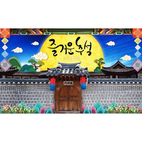 [키즈파람] 추석현수막 039