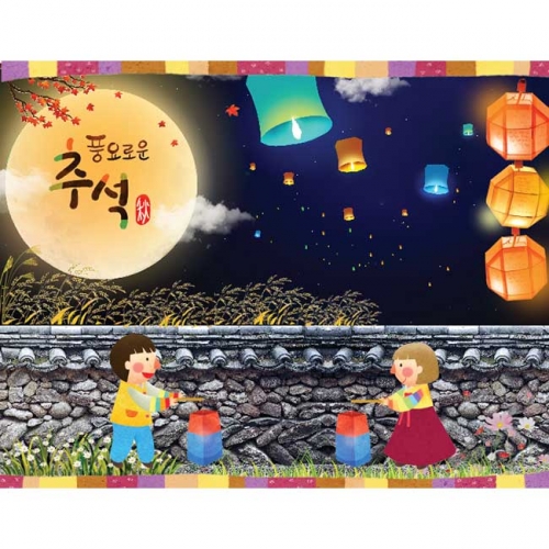[키즈파람] 추석현수막 040
