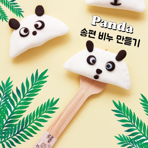 [클레이비누]팬더 송편비누만들기 5set
