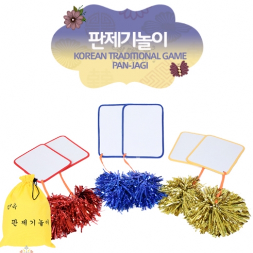 판제기놀이