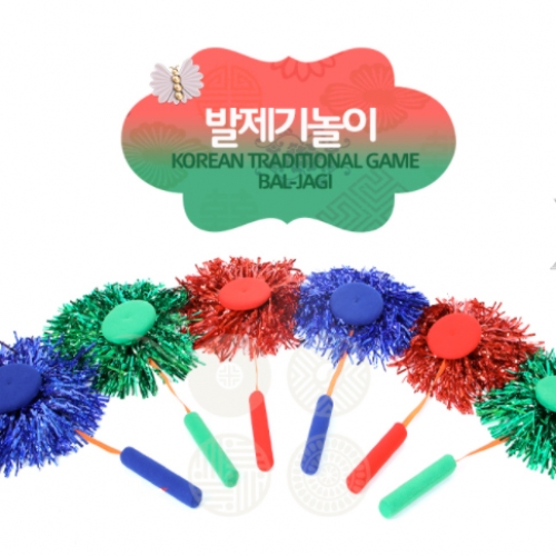 발제기놀이