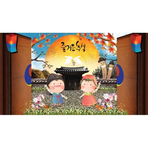 [키즈파람] 추석현수막 048