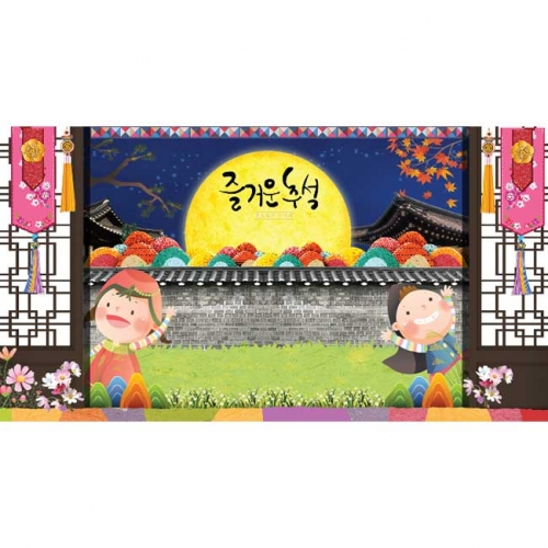 [키즈파람] 추석현수막 049