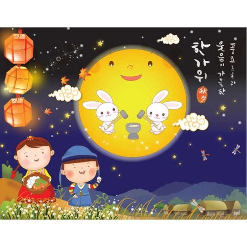 [키즈파람] 추석현수막 050