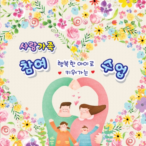[키즈파람] 부모참여수업현수막 025