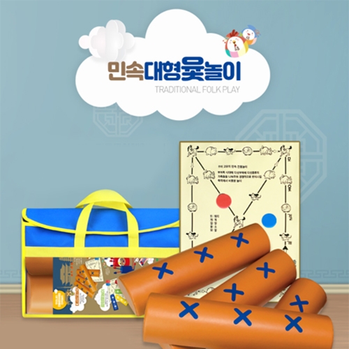 [민속놀이] 대형 윷놀이