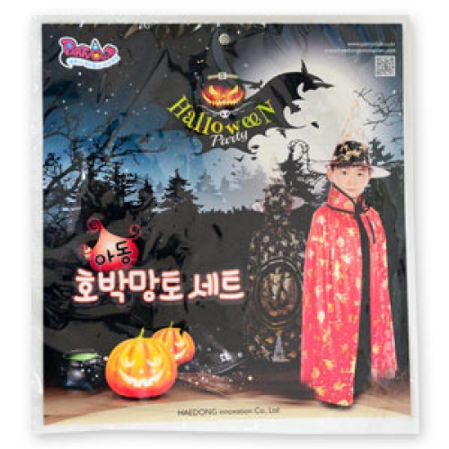 호박 망토 세트(아동용80cm)