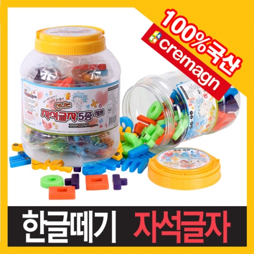 크레망 자석글자
