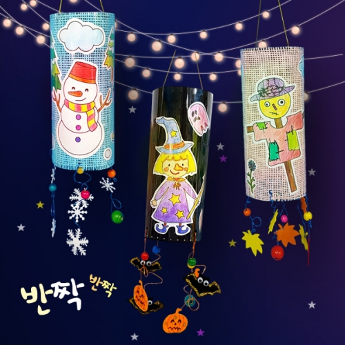 [만들기]풍경조명등-6set(가을/할로윈/겨울)
