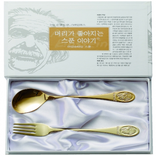 머리가 좋아지는 스푼, 포크