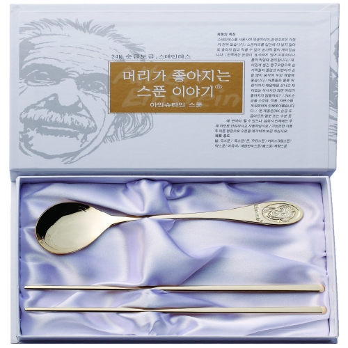 머리가 좋아지는 스푼, 젓가락