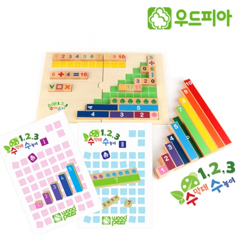 [우드피아]1.2.3 수막대 수놀이+교재2권