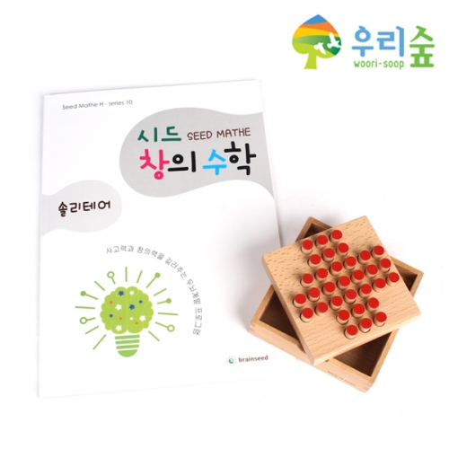 [우리숲에듀][초등용교구+교재] 솔리테어