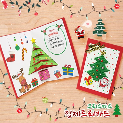 [만들기]크리스마스 입체트리카드(10set)