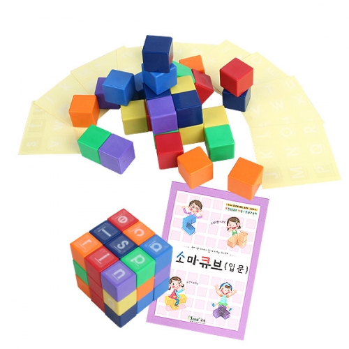 자석 매직큐브 (교구+교재)