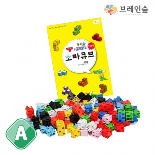 사고력 소마큐브set - A (기본단계)