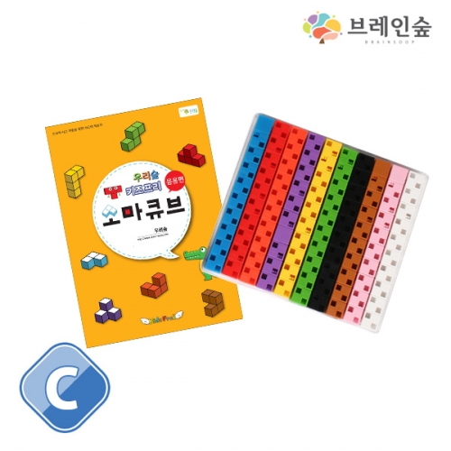 사고력 소마큐브set - C