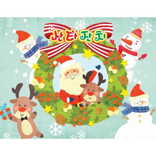 [키즈파람] 크리스마스현수막 136