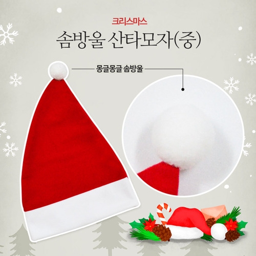 솜방울 산타 모자(중)