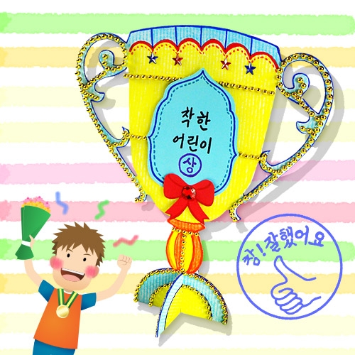 [반제품]종이트로피(대)