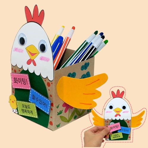 [만들기]새희망 다짐 꼬꼬닭 연필통 만들기  /계란/달걀/닭/부활절
