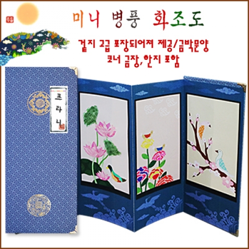 고급 병풍만들기 화조도(5명용)