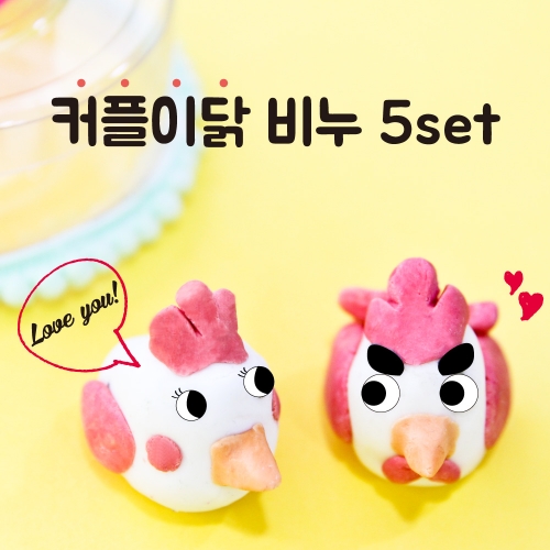 커플이닭 비누만들기 5set