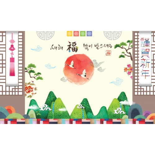 [키즈파람] 새해현수막 038